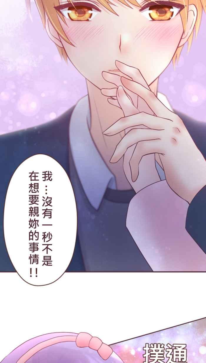 《胡桃钳的秘密》[第二季] 第22话 观察入微 第9页