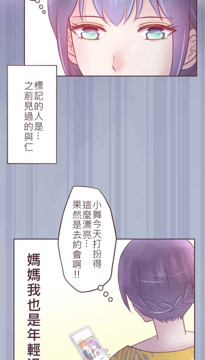 《胡桃钳的秘密》[第二季] 第22话 观察入微 第39页