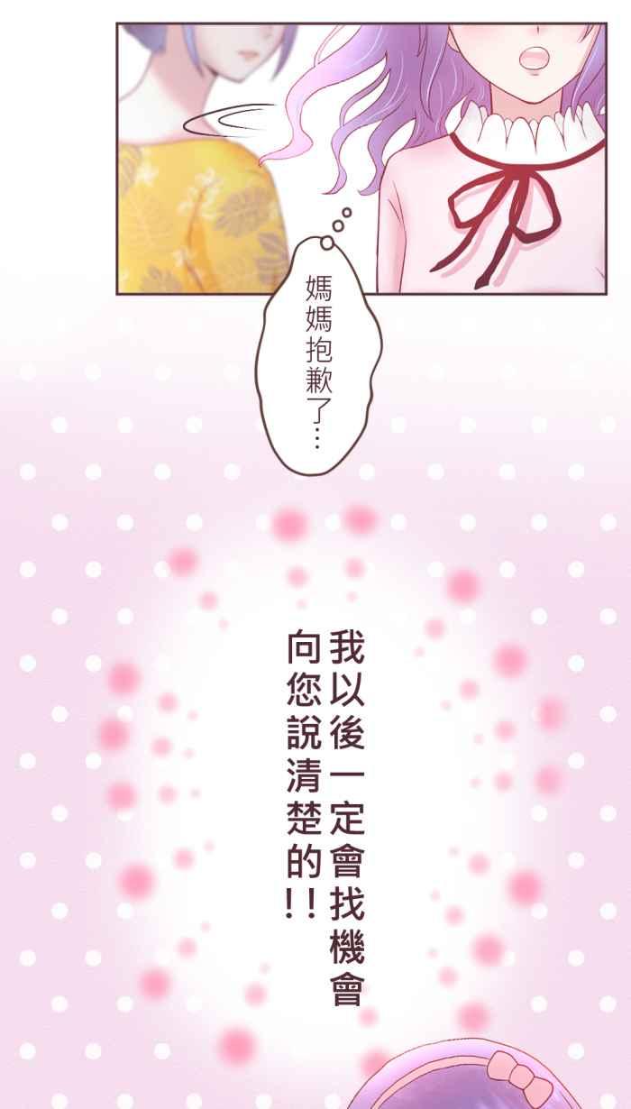 《胡桃钳的秘密》[第二季] 第22话 观察入微 第30页