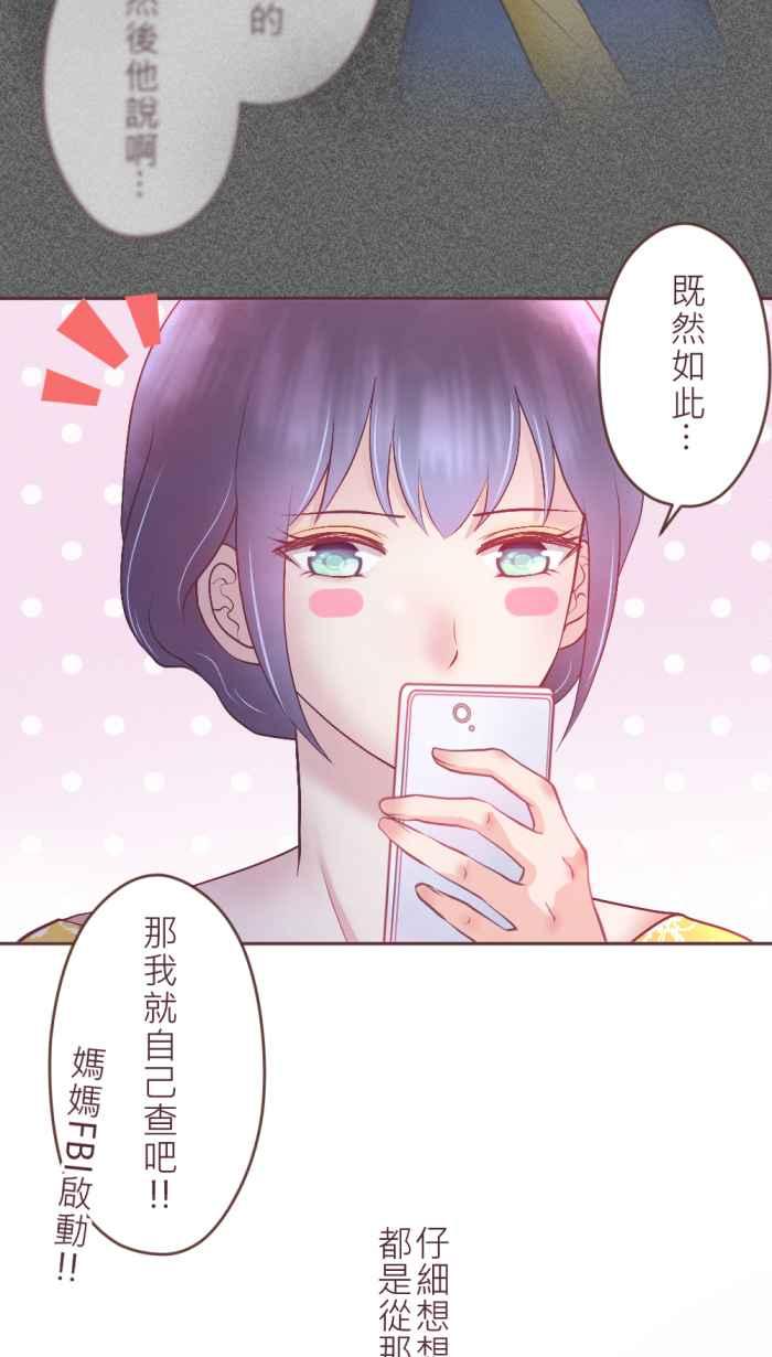 《胡桃钳的秘密》[第二季] 第22话 观察入微 第33页