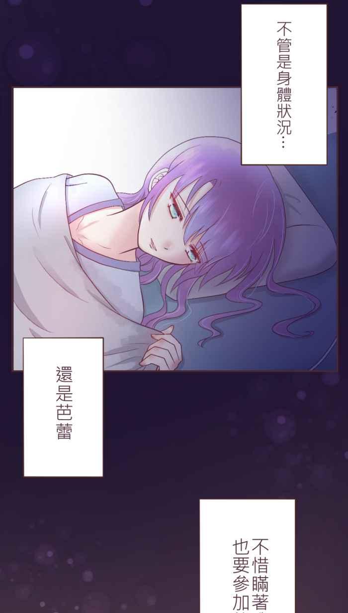 《胡桃钳的秘密》[第二季] 第22话 观察入微 第36页