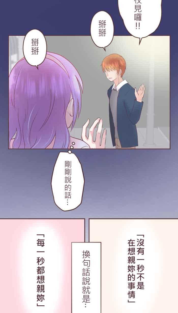 《胡桃钳的秘密》[第二季] 第22话 观察入微 第11页