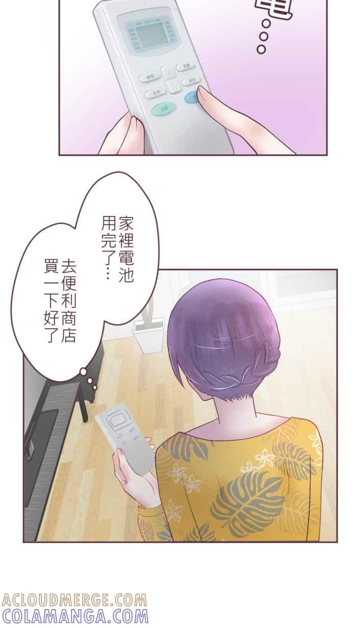 《胡桃钳的秘密》[第二季] 第22话 观察入微 第16页