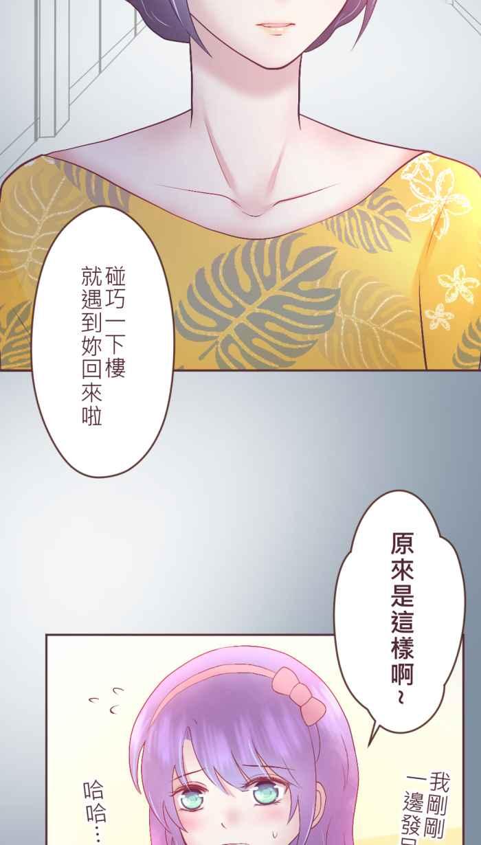 《胡桃钳的秘密》[第二季] 第22话 观察入微 第23页