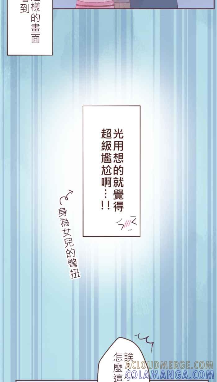 《胡桃钳的秘密》[第二季] 第22话 观察入微 第25页