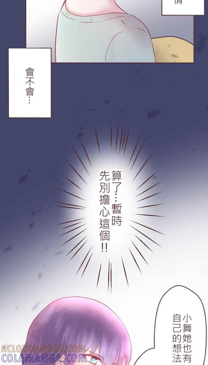 《胡桃钳的秘密》[第二季] 第23话 早起的鸟儿 第11页