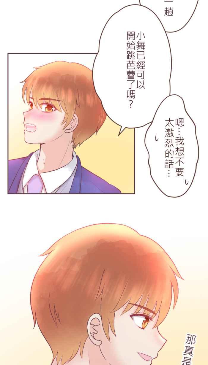 《胡桃钳的秘密》[第二季] 第23话 早起的鸟儿 第30页
