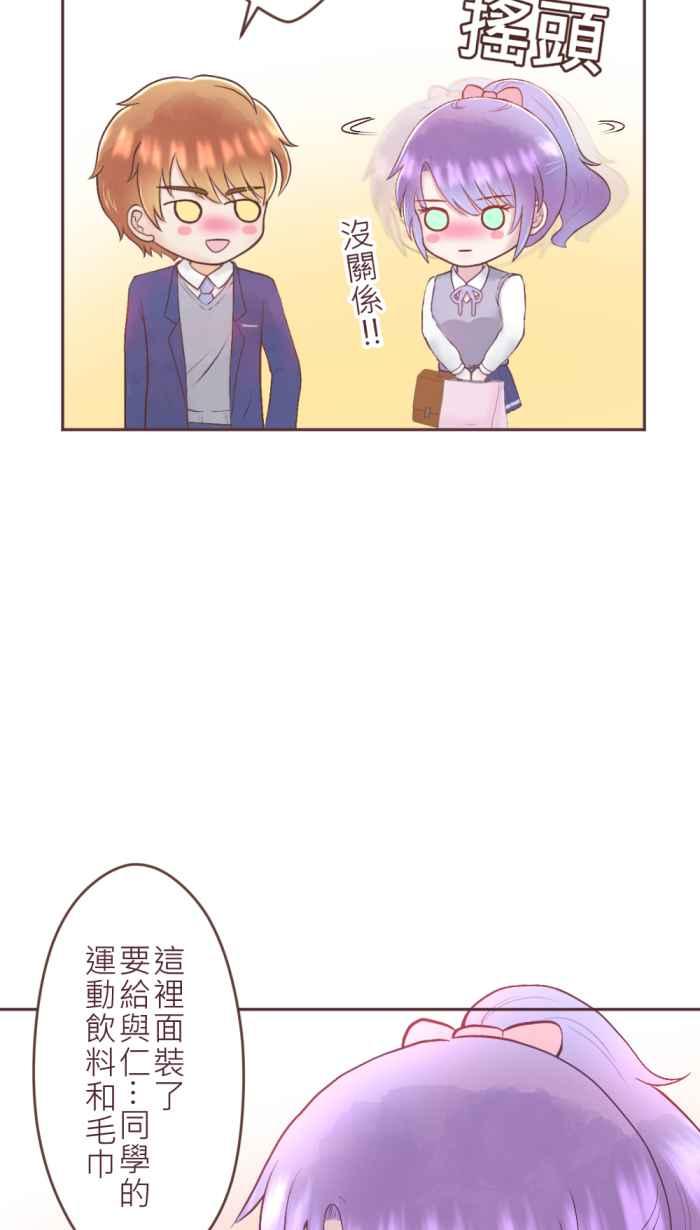 《胡桃钳的秘密》[第二季] 第23话 早起的鸟儿 第24页