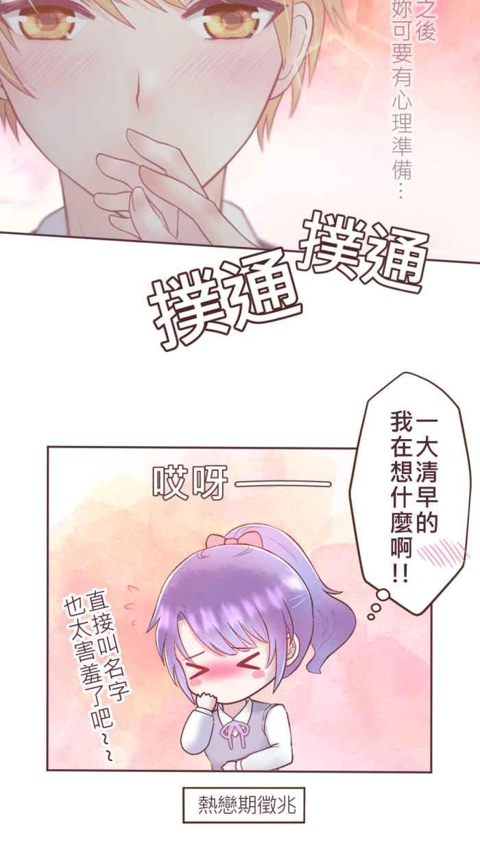 《胡桃钳的秘密》[第二季] 第23话 早起的鸟儿 第6页