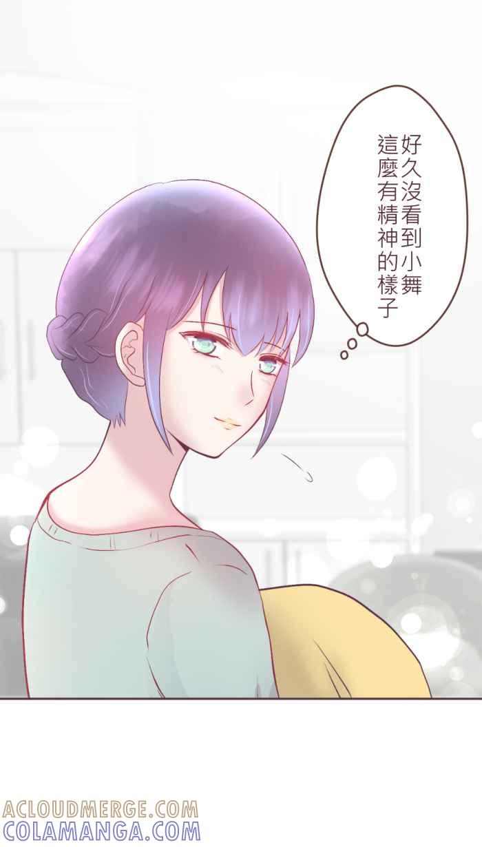 《胡桃钳的秘密》[第二季] 第23话 早起的鸟儿 第9页