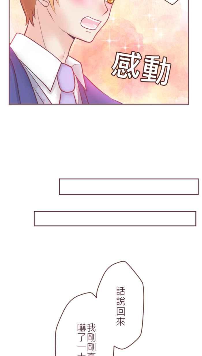 《胡桃钳的秘密》[第二季] 第23话 早起的鸟儿 第26页