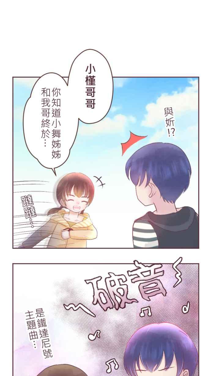 《胡桃钳的秘密》[第二季] 第23话 早起的鸟儿 第36页