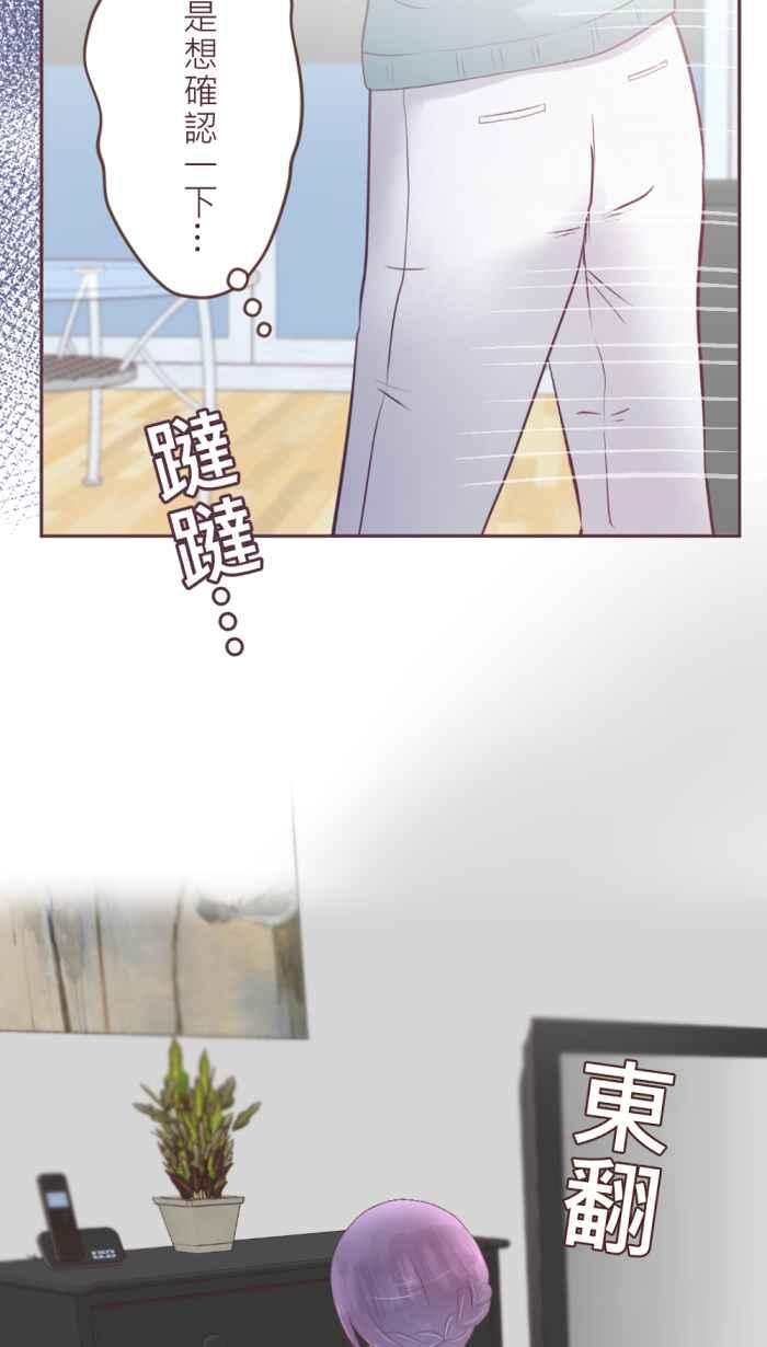 《胡桃钳的秘密》[第二季] 第23话 早起的鸟儿 第14页