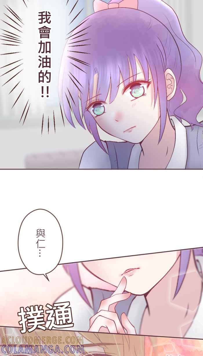 《胡桃钳的秘密》[第二季] 第23话 早起的鸟儿 第5页
