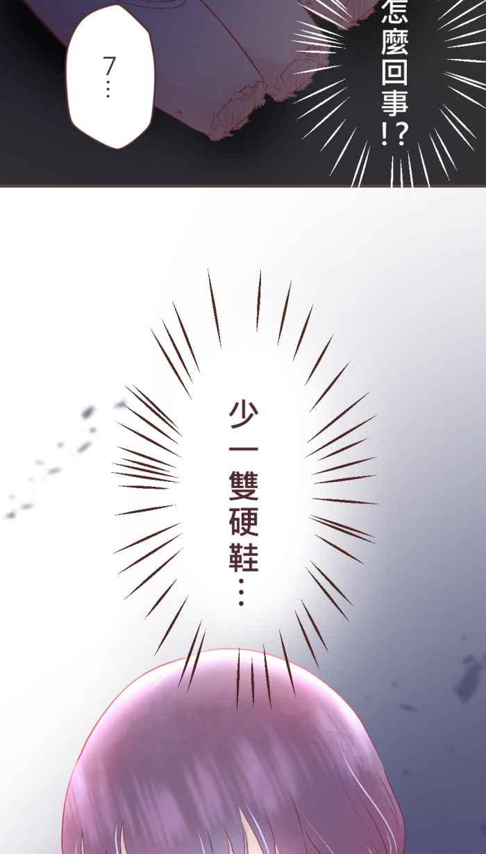 《胡桃钳的秘密》[第二季] 第23话 早起的鸟儿 第16页
