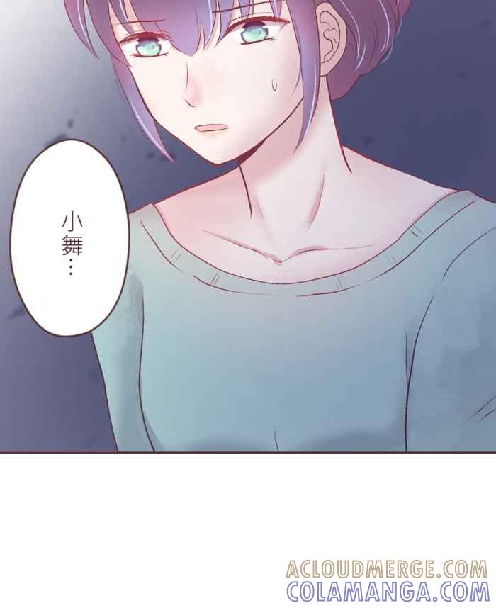 《胡桃钳的秘密》[第二季] 第23话 早起的鸟儿 第17页