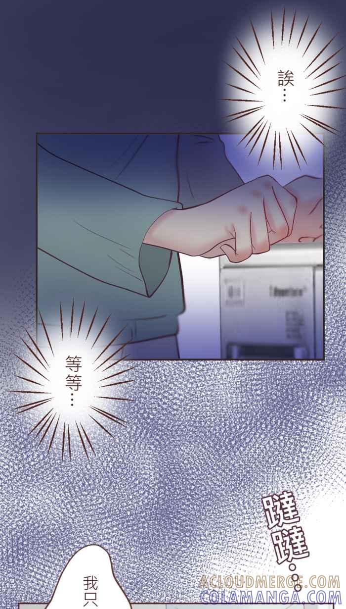 《胡桃钳的秘密》[第二季] 第23话 早起的鸟儿 第13页