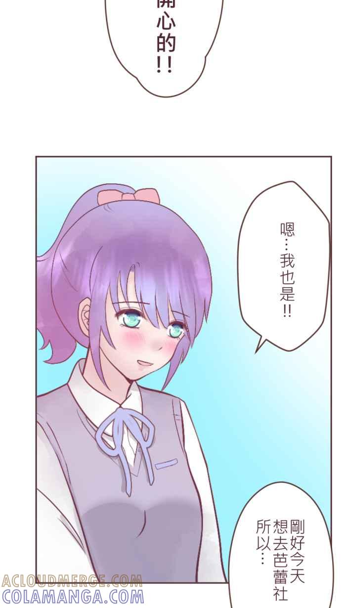 《胡桃钳的秘密》[第二季] 第23话 早起的鸟儿 第29页