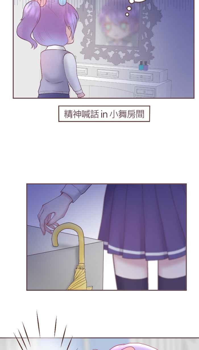 《胡桃钳的秘密》[第二季] 第23话 早起的鸟儿 第4页