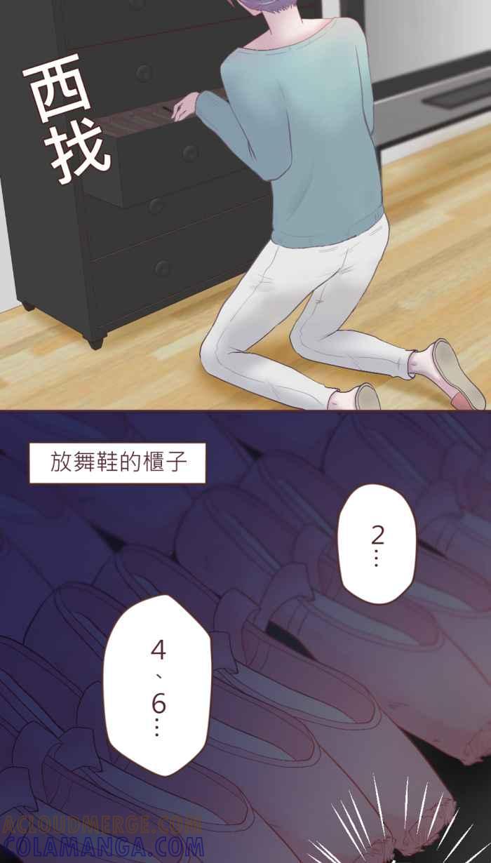 《胡桃钳的秘密》[第二季] 第23话 早起的鸟儿 第15页