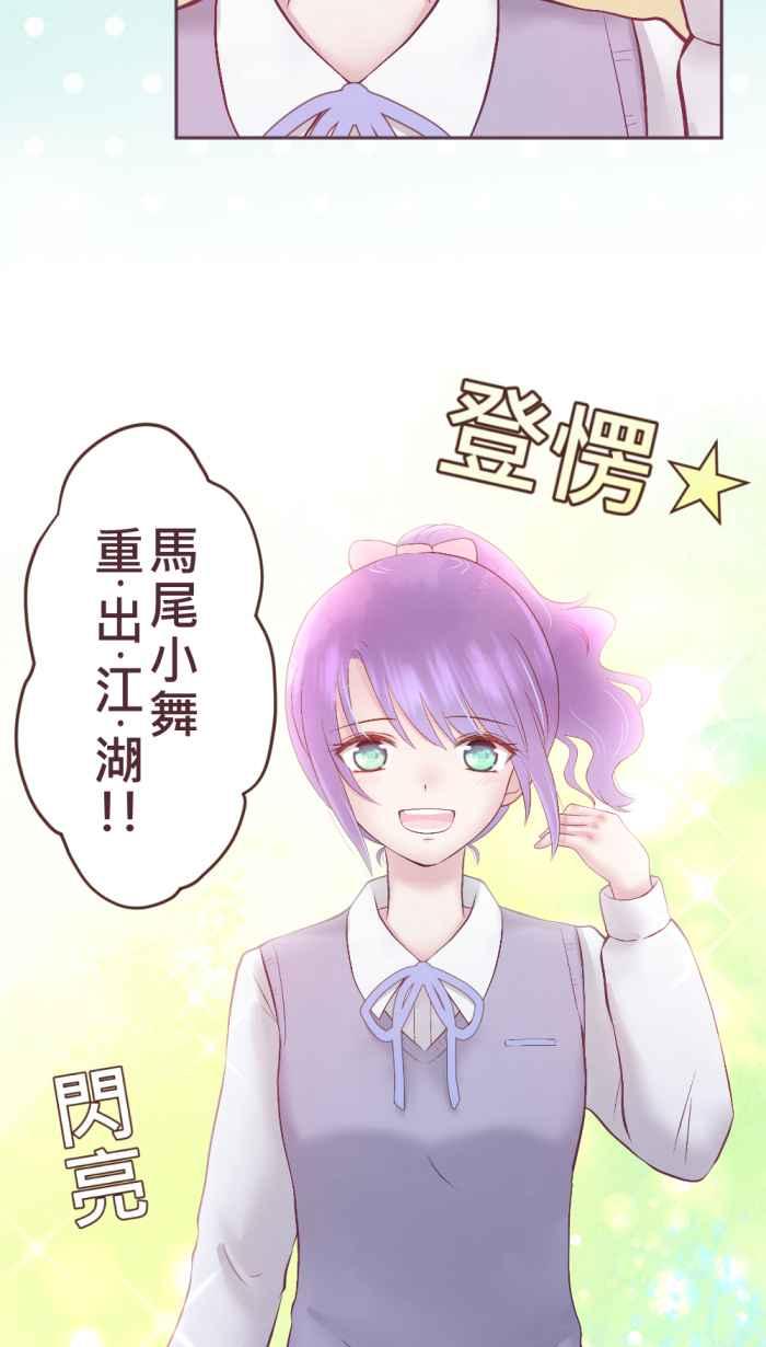 《胡桃钳的秘密》[第二季] 第23话 早起的鸟儿 第2页