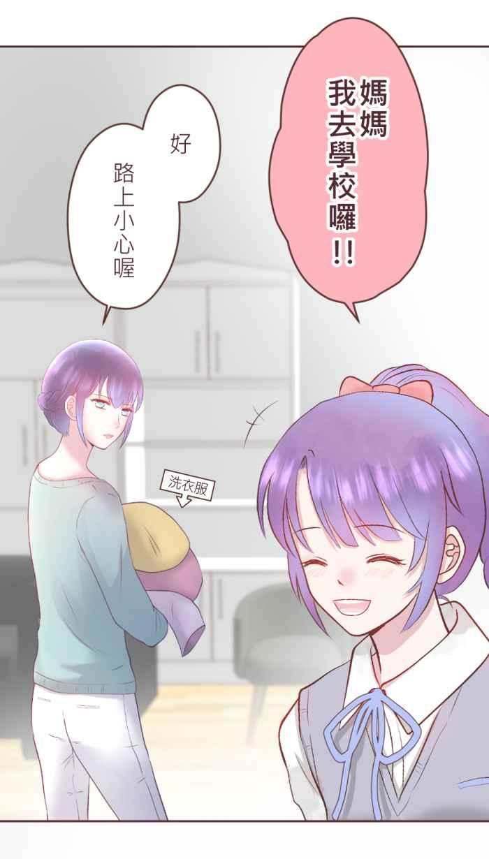 《胡桃钳的秘密》[第二季] 第23话 早起的鸟儿 第8页