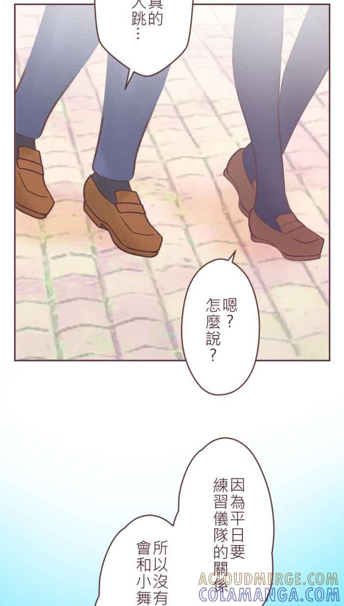 《胡桃钳的秘密》[第二季] 第23话 早起的鸟儿 第27页