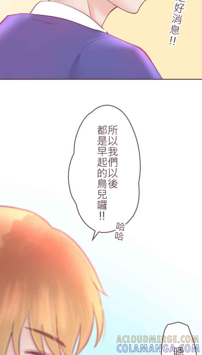 《胡桃钳的秘密》[第二季] 第23话 早起的鸟儿 第31页