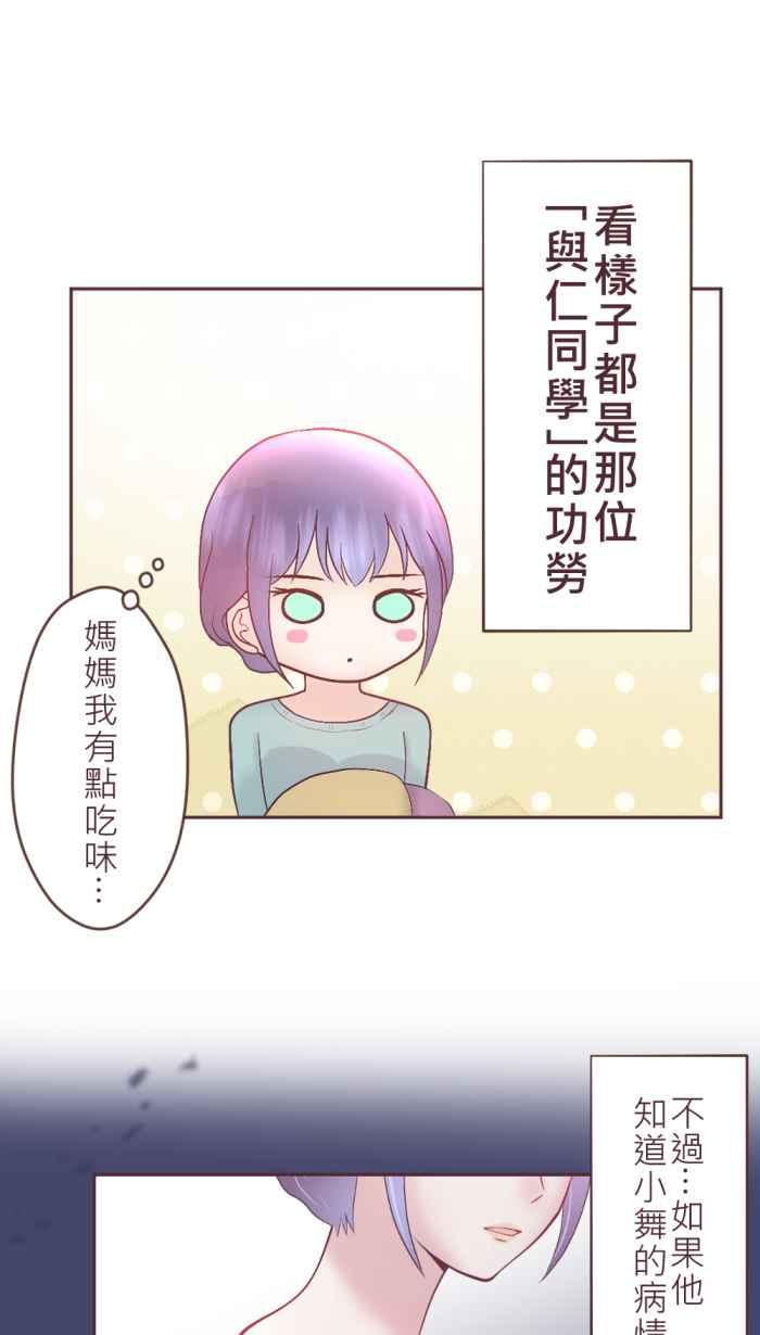 《胡桃钳的秘密》[第二季] 第23话 早起的鸟儿 第10页