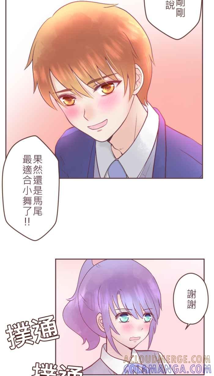 《胡桃钳的秘密》[第二季] 第23话 早起的鸟儿 第33页