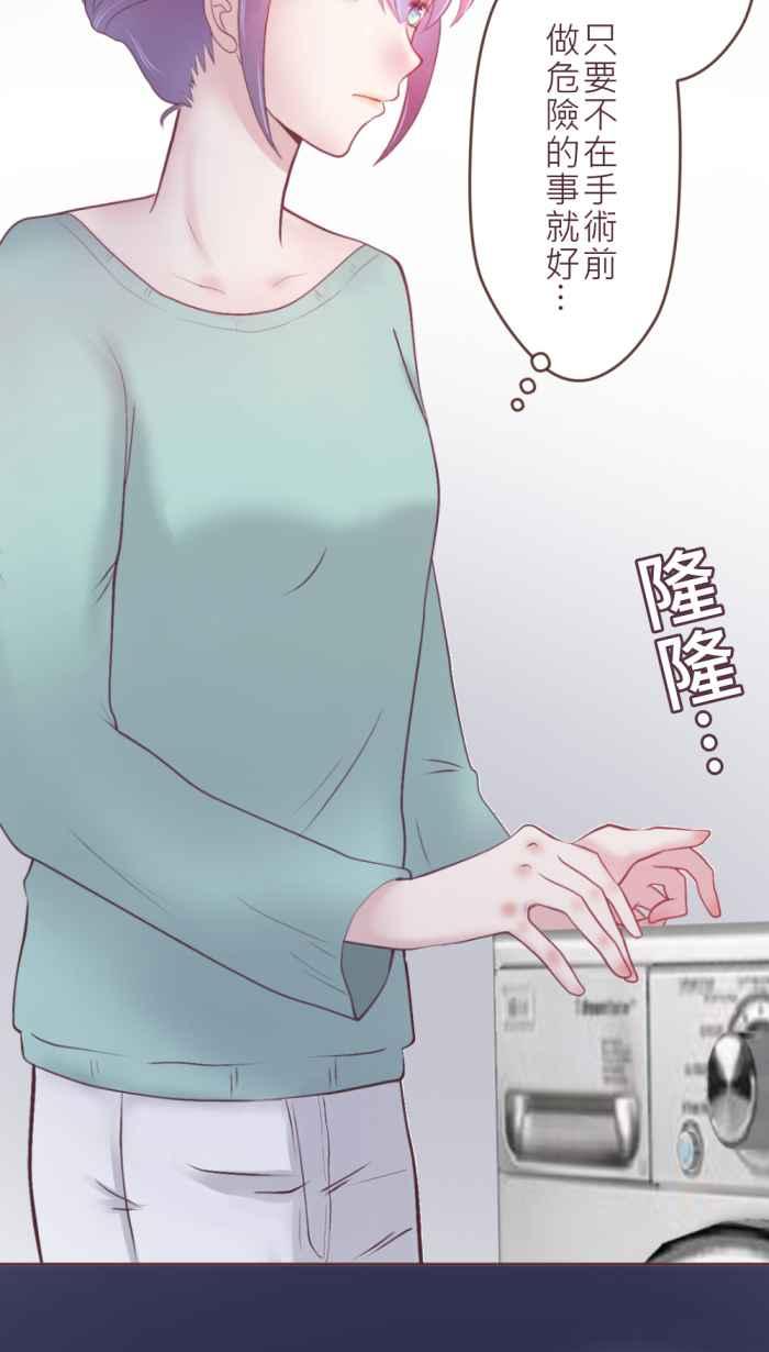 《胡桃钳的秘密》[第二季] 第23话 早起的鸟儿 第12页