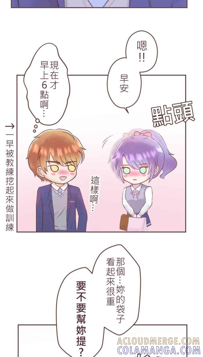 《胡桃钳的秘密》[第二季] 第23话 早起的鸟儿 第23页
