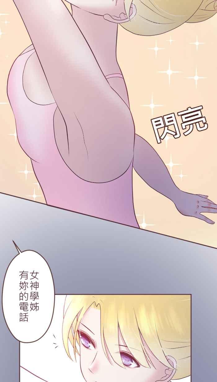 《胡桃钳的秘密》[第二季] 第24话 逐渐浮现的记忆 第51页