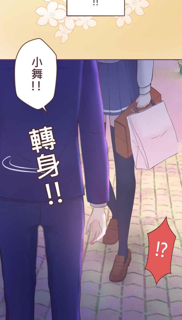 《胡桃钳的秘密》[第二季] 第24话 逐渐浮现的记忆 第27页
