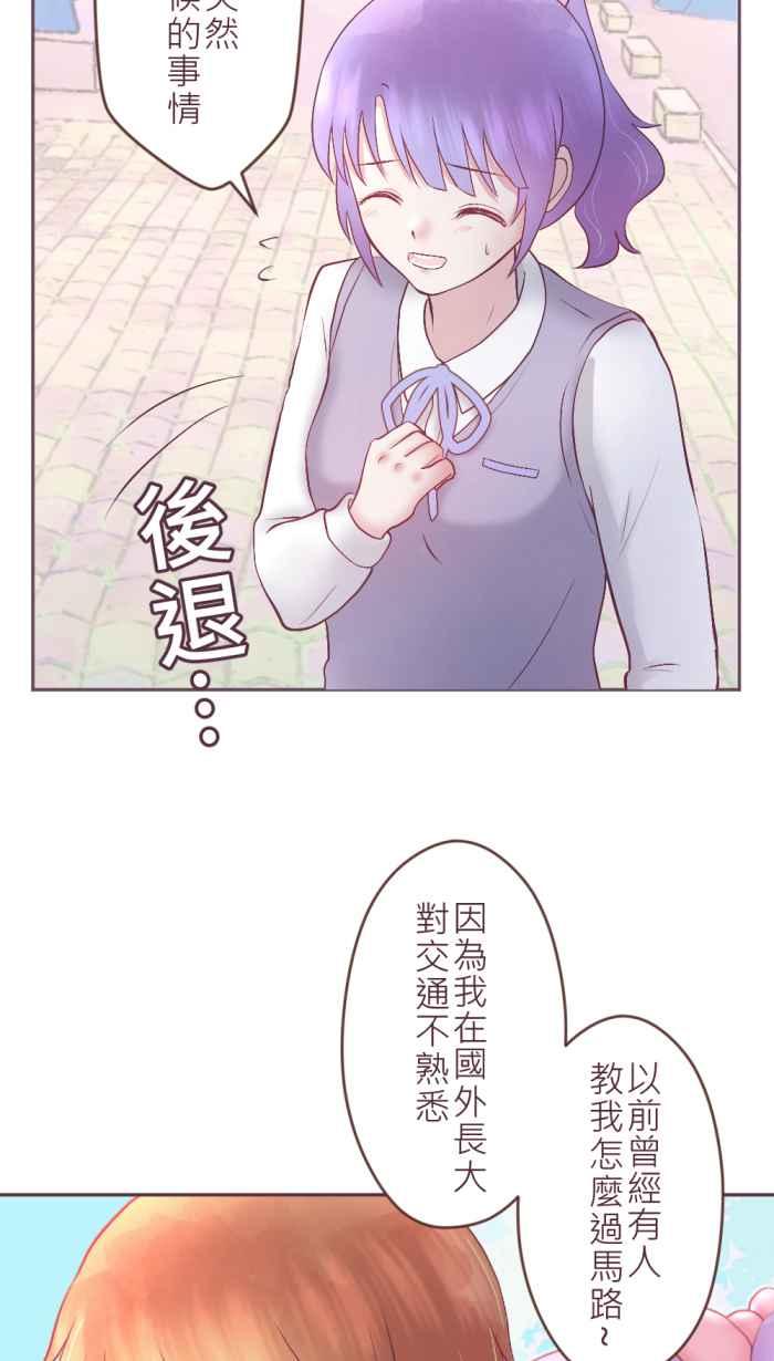《胡桃钳的秘密》[第二季] 第24话 逐渐浮现的记忆 第20页