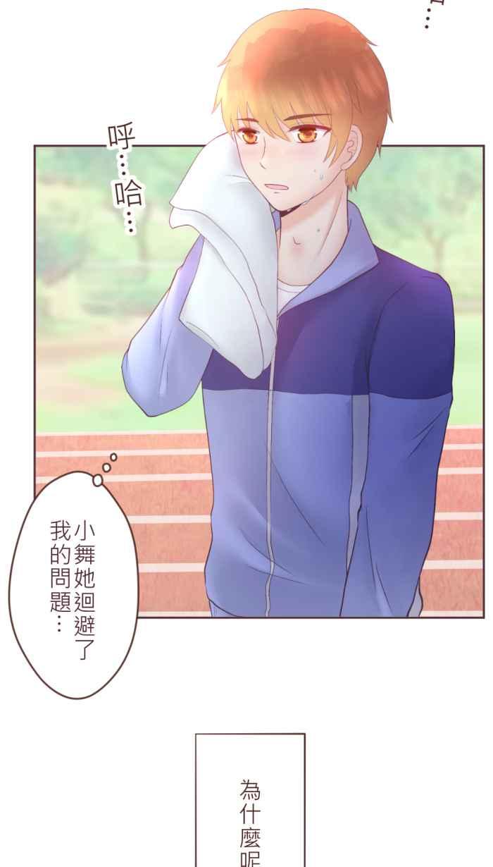 《胡桃钳的秘密》[第二季] 第24话 逐渐浮现的记忆 第48页