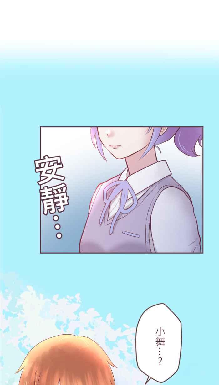 《胡桃钳的秘密》[第二季] 第24话 逐渐浮现的记忆 第18页