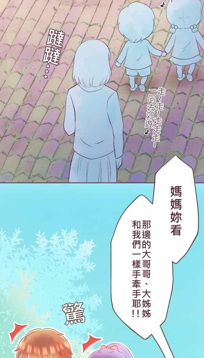 《胡桃钳的秘密》[第二季] 第24话 逐渐浮现的记忆 第11页
