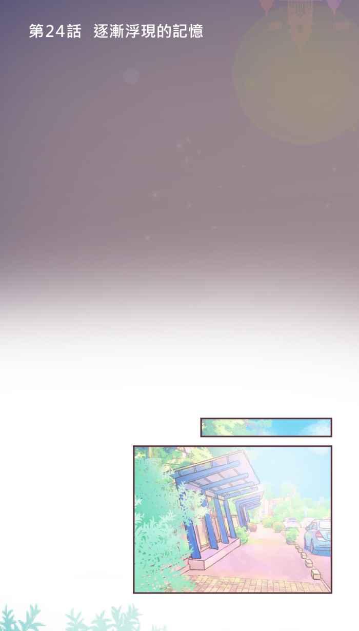 《胡桃钳的秘密》[第二季] 第24话 逐渐浮现的记忆 第9页