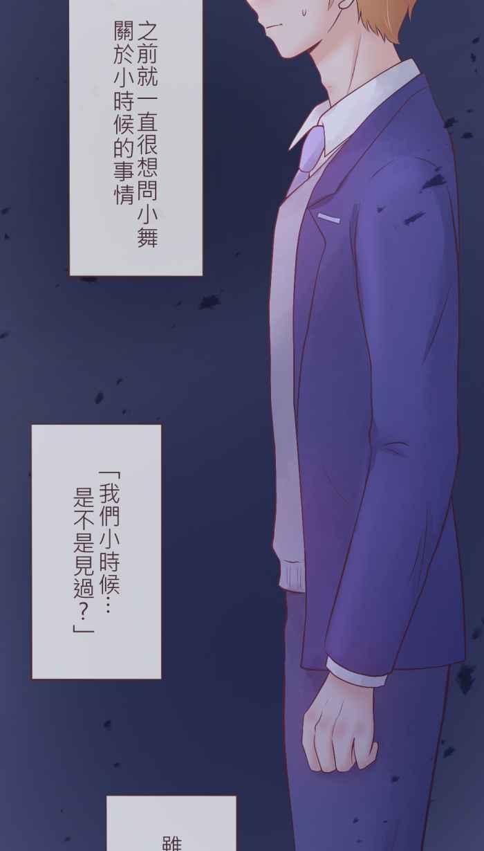 《胡桃钳的秘密》[第二季] 第24话 逐渐浮现的记忆 第23页