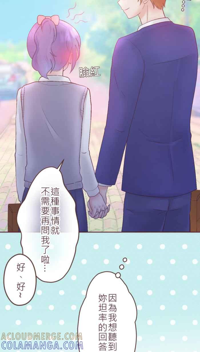 《胡桃钳的秘密》[第二季] 第24话 逐渐浮现的记忆 第7页