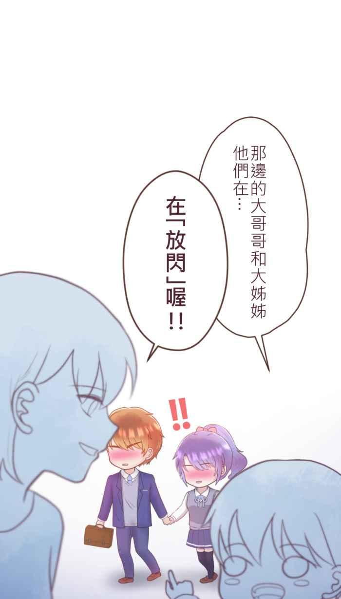《胡桃钳的秘密》[第二季] 第24话 逐渐浮现的记忆 第54页