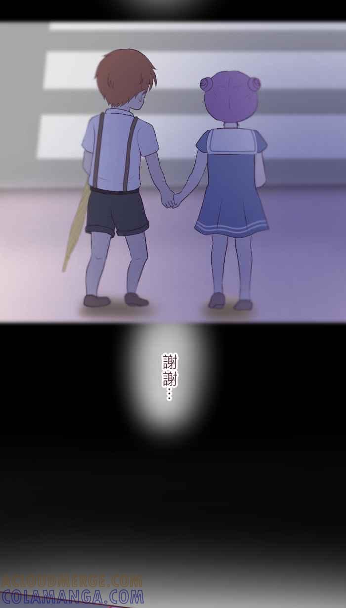 《胡桃钳的秘密》[第二季] 第24话 逐渐浮现的记忆 第16页