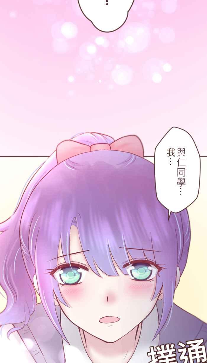 《胡桃钳的秘密》[第二季] 第24话 逐渐浮现的记忆 第32页