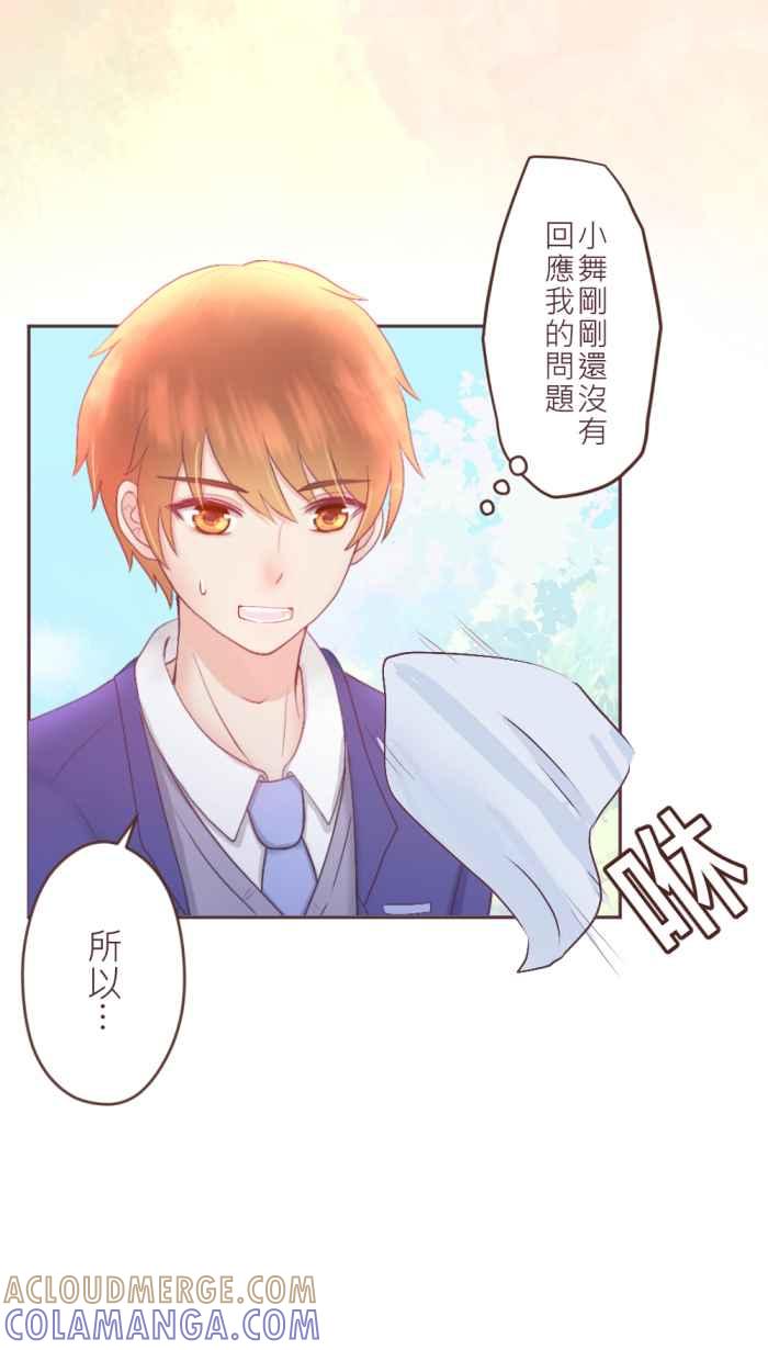 《胡桃钳的秘密》[第二季] 第24话 逐渐浮现的记忆 第40页