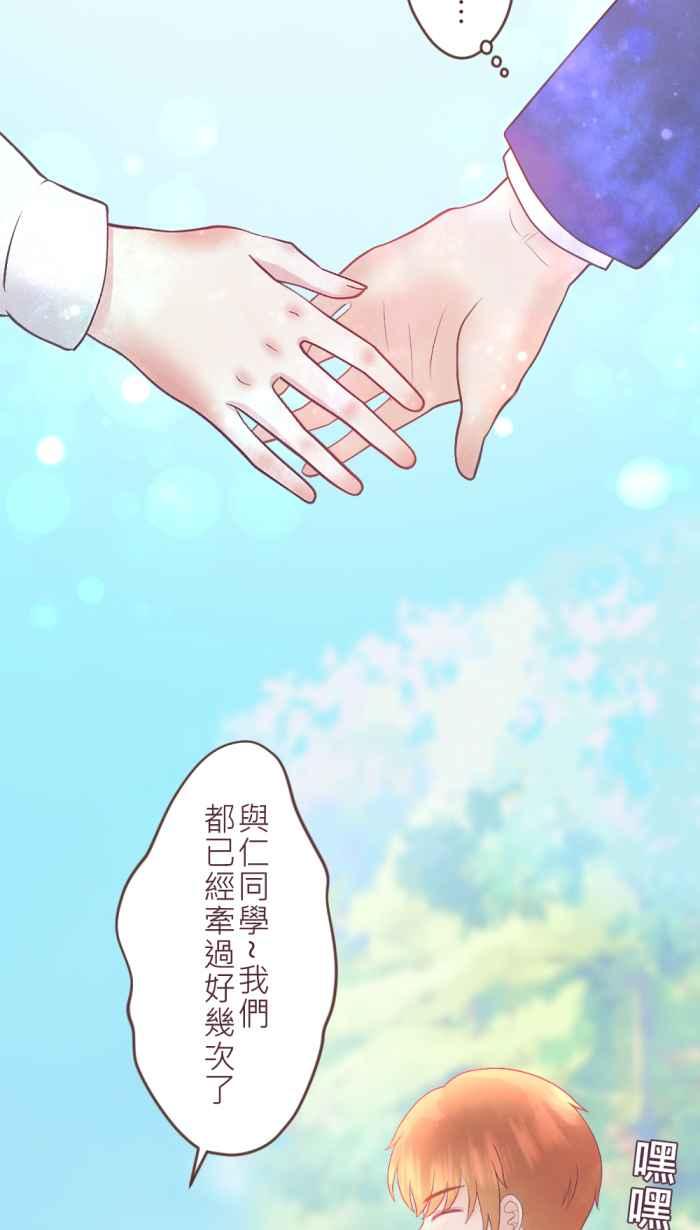 《胡桃钳的秘密》[第二季] 第24话 逐渐浮现的记忆 第6页