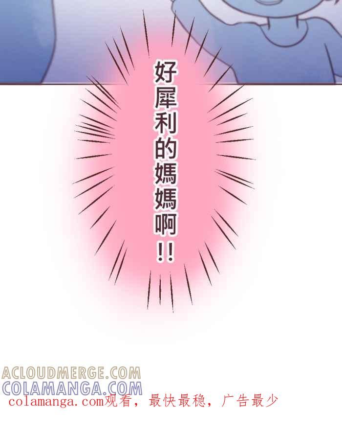 《胡桃钳的秘密》[第二季] 第24话 逐渐浮现的记忆 第55页
