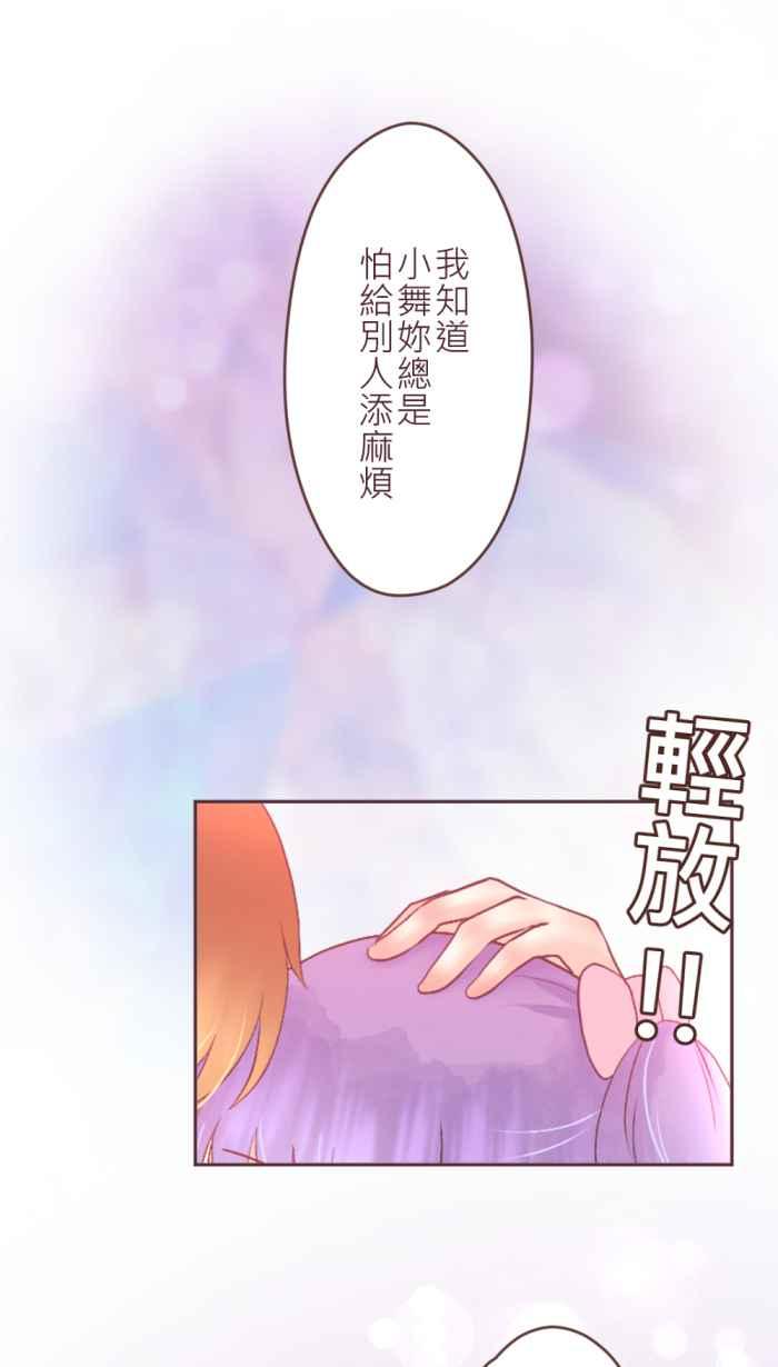 《胡桃钳的秘密》[第二季] 第24话 逐渐浮现的记忆 第29页