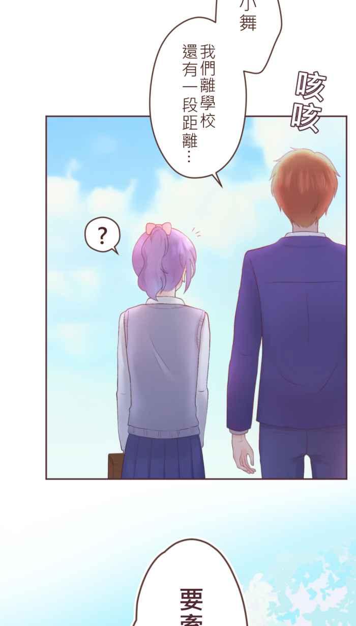 《胡桃钳的秘密》[第二季] 第24话 逐渐浮现的记忆 第3页