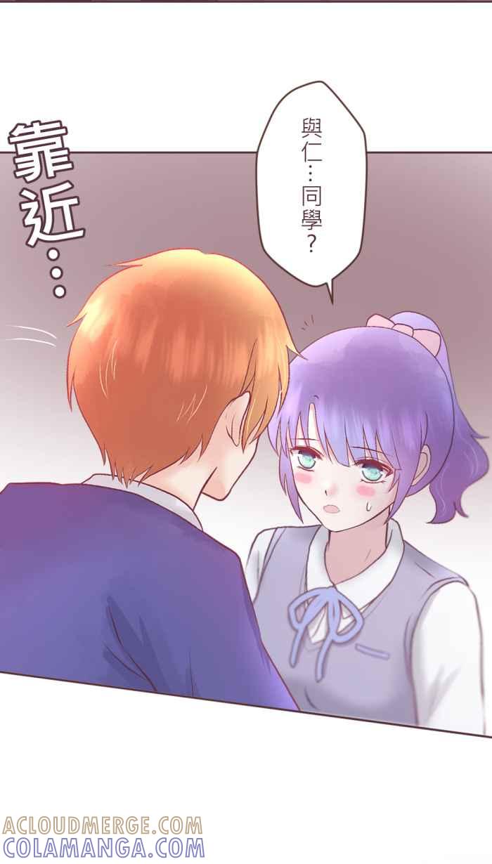 《胡桃钳的秘密》[第二季] 第24话 逐渐浮现的记忆 第28页
